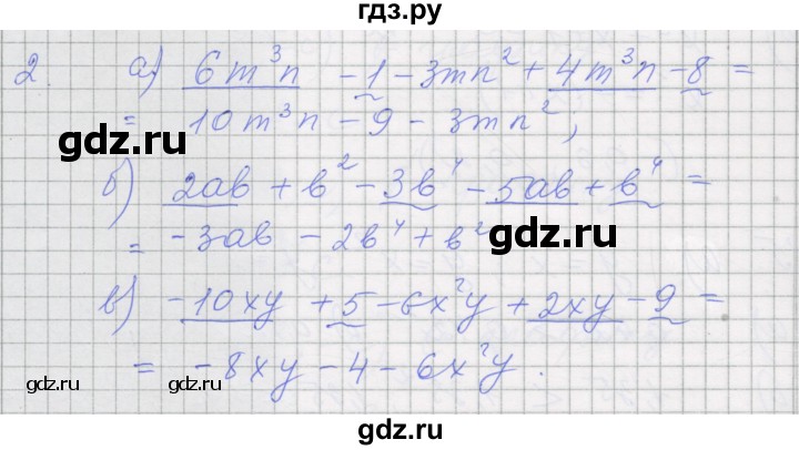 ГДЗ по алгебре 7 класс Миндюк рабочая тетрадь  параграф 22 - 2, Решебник