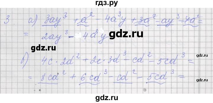 ГДЗ по алгебре 7 класс Миндюк рабочая тетрадь  параграф 22 - 3, Решебник