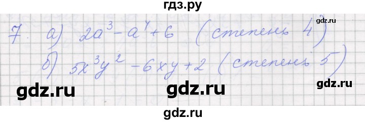ГДЗ по алгебре 7 класс Миндюк рабочая тетрадь  параграф 22 - 7, Решебник