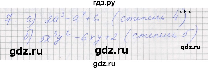 ГДЗ по алгебре 7 класс Миндюк рабочая тетрадь (Макарычев)  параграф 22 - 7, Решебник