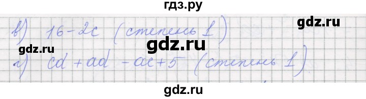 ГДЗ по алгебре 7 класс Миндюк рабочая тетрадь  параграф 22 - 7, Решебник