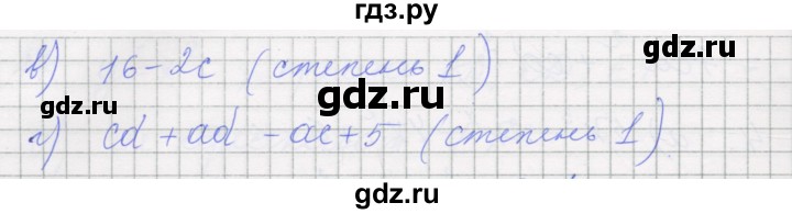 ГДЗ по алгебре 7 класс Миндюк рабочая тетрадь (Макарычев)  параграф 22 - 7, Решебник