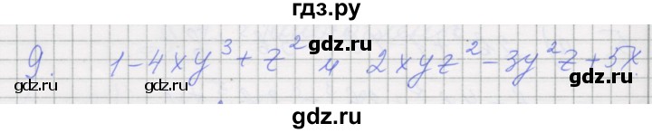 ГДЗ по алгебре 7 класс Миндюк рабочая тетрадь  параграф 22 - 9, Решебник