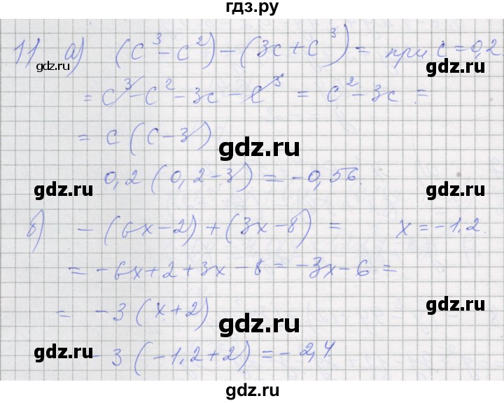 ГДЗ по алгебре 7 класс Миндюк рабочая тетрадь  параграф 23 - 11, Решебник