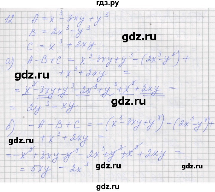 ГДЗ по алгебре 7 класс Миндюк рабочая тетрадь  параграф 23 - 12, Решебник