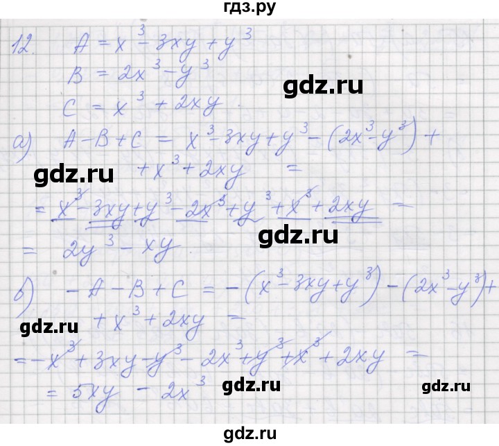 ГДЗ по алгебре 7 класс Миндюк рабочая тетрадь (Макарычев)  параграф 23 - 12, Решебник