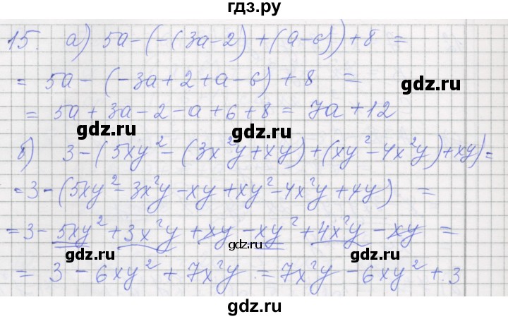 ГДЗ по алгебре 7 класс Миндюк рабочая тетрадь  параграф 23 - 15, Решебник