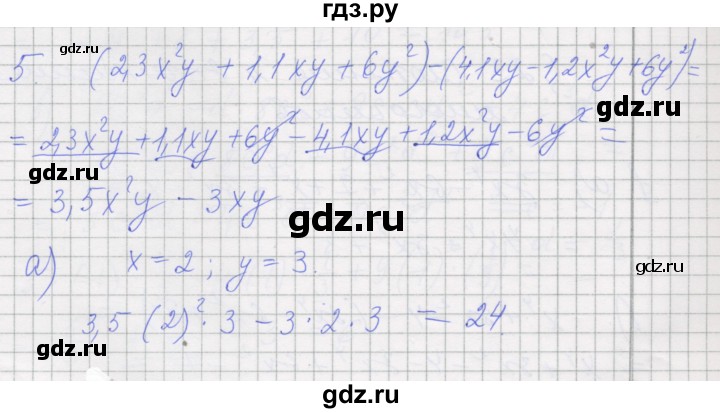 ГДЗ по алгебре 7 класс Миндюк рабочая тетрадь  параграф 23 - 5, Решебник