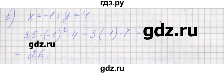 ГДЗ по алгебре 7 класс Миндюк рабочая тетрадь  параграф 23 - 5, Решебник