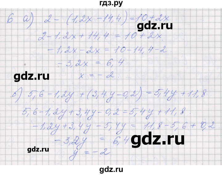 ГДЗ по алгебре 7 класс Миндюк рабочая тетрадь  параграф 23 - 6, Решебник