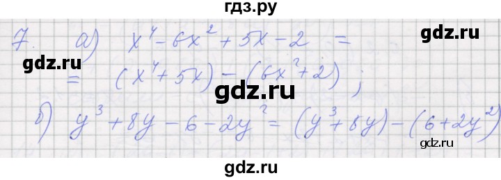 ГДЗ по алгебре 7 класс Миндюк рабочая тетрадь  параграф 23 - 7, Решебник