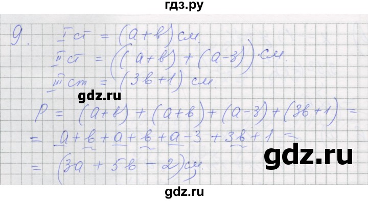 ГДЗ по алгебре 7 класс Миндюк рабочая тетрадь  параграф 23 - 9, Решебник
