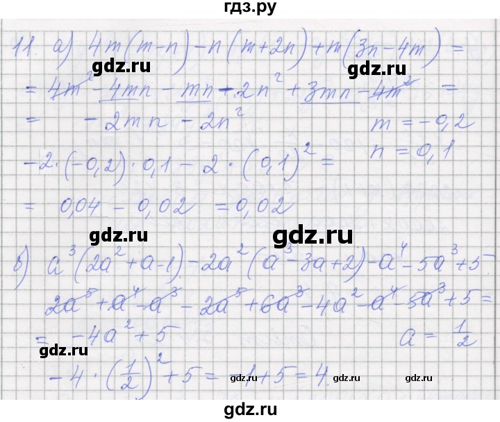ГДЗ по алгебре 7 класс Миндюк рабочая тетрадь  параграф 24 - 11, Решебник