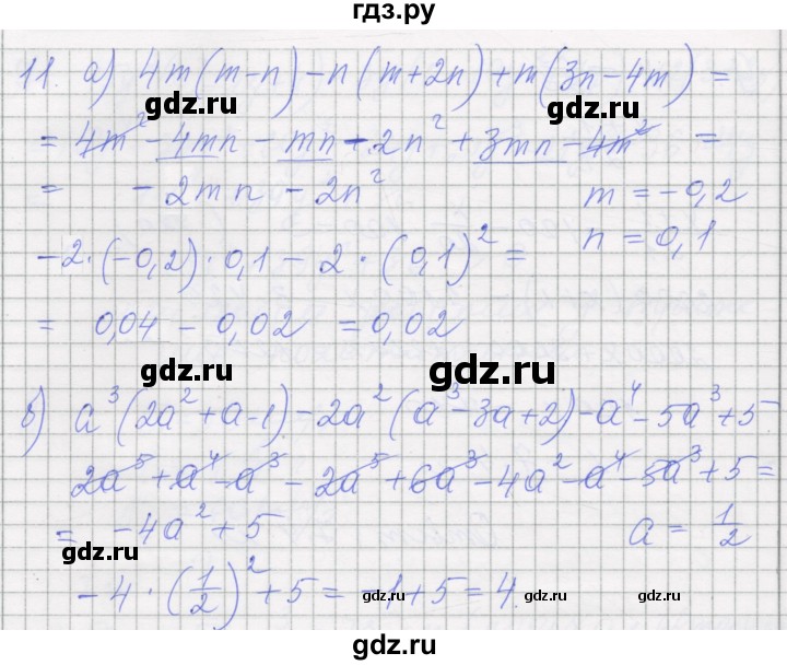 ГДЗ по алгебре 7 класс Миндюк рабочая тетрадь (Макарычев)  параграф 24 - 11, Решебник