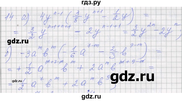 ГДЗ по алгебре 7 класс Миндюк рабочая тетрадь  параграф 24 - 14, Решебник