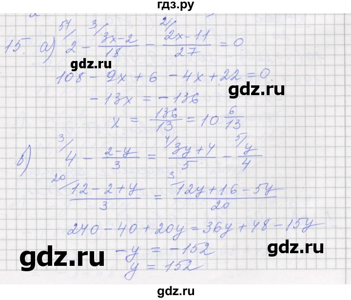ГДЗ по алгебре 7 класс Миндюк рабочая тетрадь  параграф 24 - 15, Решебник