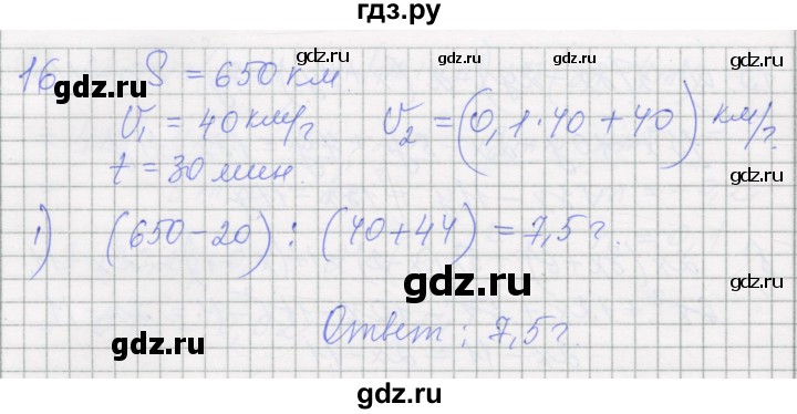 ГДЗ по алгебре 7 класс Миндюк рабочая тетрадь  параграф 24 - 16, Решебник