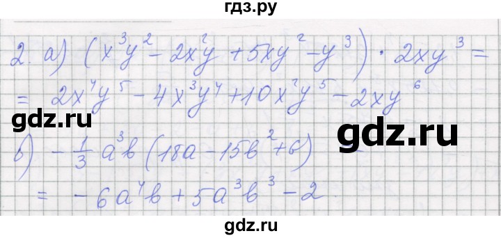 ГДЗ по алгебре 7 класс Миндюк рабочая тетрадь  параграф 24 - 2, Решебник