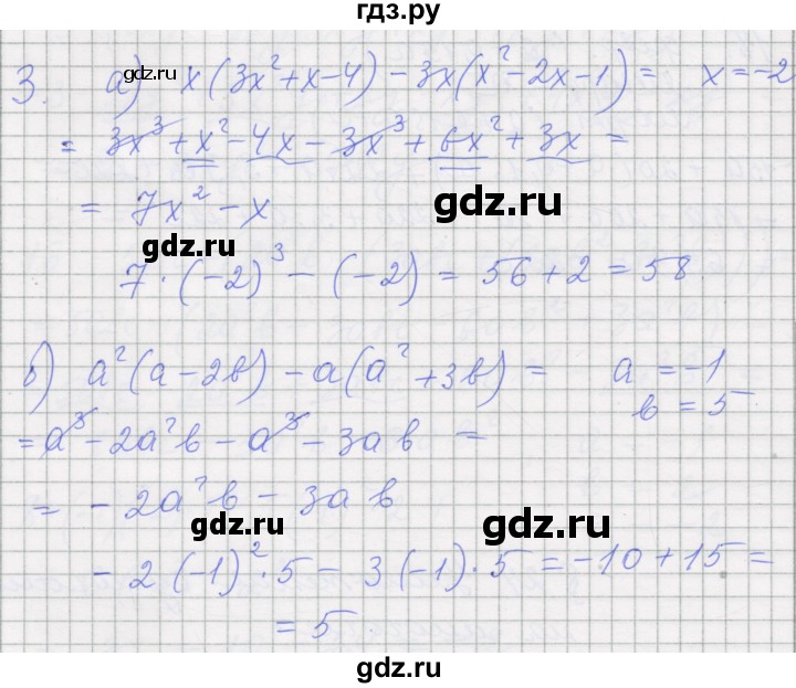 ГДЗ по алгебре 7 класс Миндюк рабочая тетрадь  параграф 24 - 3, Решебник