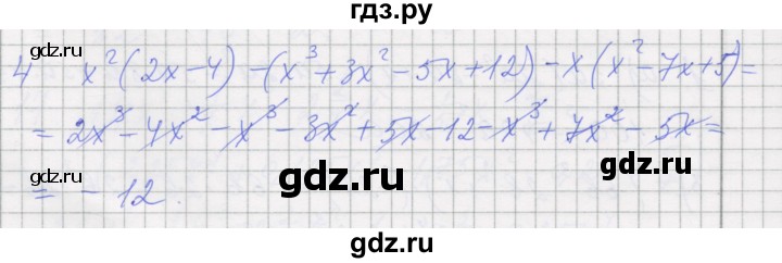 ГДЗ по алгебре 7 класс Миндюк рабочая тетрадь  параграф 24 - 4, Решебник