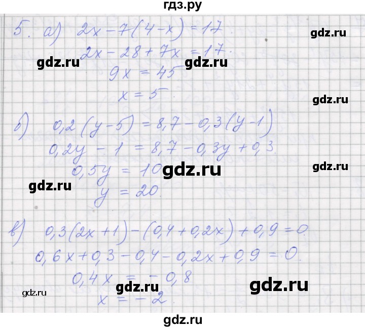ГДЗ по алгебре 7 класс Миндюк рабочая тетрадь  параграф 24 - 5, Решебник