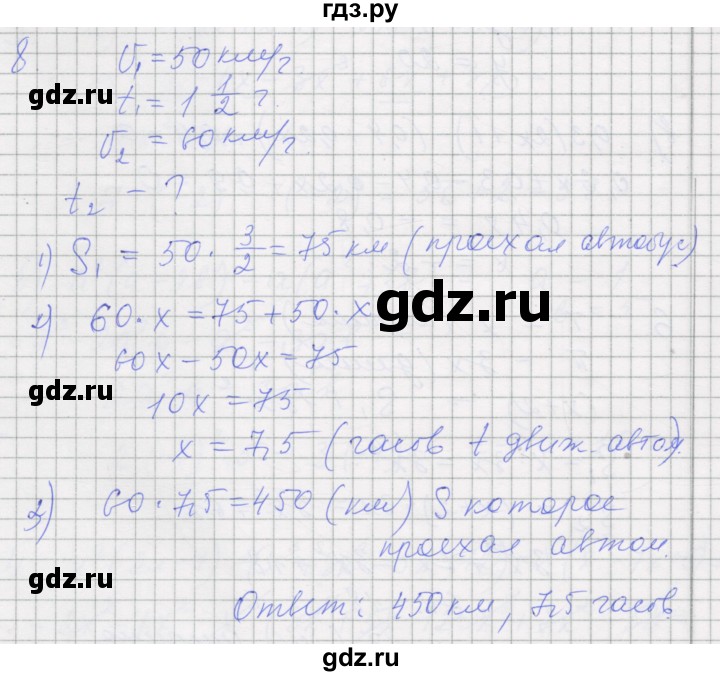 ГДЗ по алгебре 7 класс Миндюк рабочая тетрадь  параграф 24 - 8, Решебник