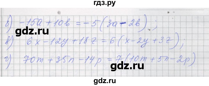 ГДЗ по алгебре 7 класс Миндюк рабочая тетрадь  параграф 25 - 1, Решебник