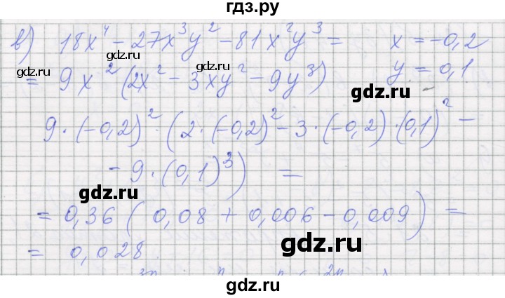 ГДЗ по алгебре 7 класс Миндюк рабочая тетрадь (Макарычев)  параграф 25 - 10, Решебник