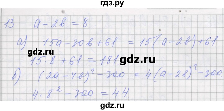 ГДЗ по алгебре 7 класс Миндюк рабочая тетрадь  параграф 25 - 13, Решебник