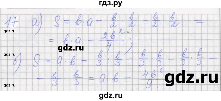 ГДЗ по алгебре 7 класс Миндюк рабочая тетрадь  параграф 25 - 17, Решебник