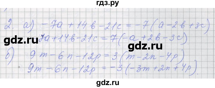 ГДЗ по алгебре 7 класс Миндюк рабочая тетрадь  параграф 25 - 2, Решебник