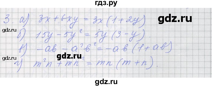 ГДЗ по алгебре 7 класс Миндюк рабочая тетрадь  параграф 25 - 3, Решебник