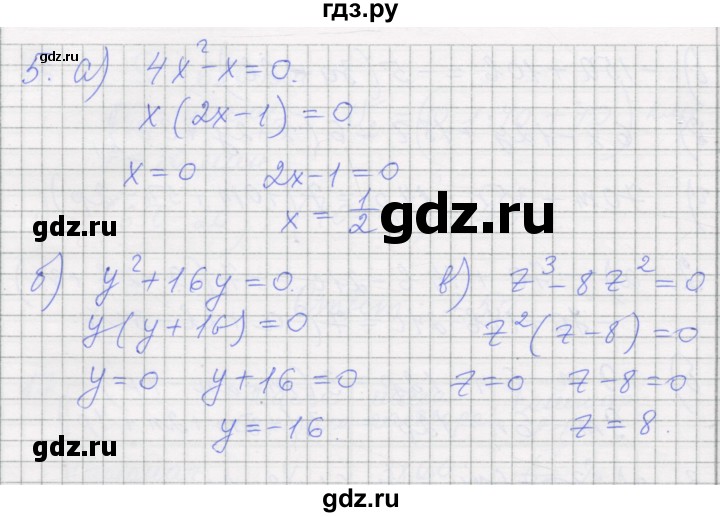ГДЗ по алгебре 7 класс Миндюк рабочая тетрадь  параграф 25 - 5, Решебник