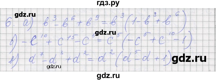 ГДЗ по алгебре 7 класс Миндюк рабочая тетрадь  параграф 25 - 6, Решебник