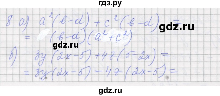 ГДЗ по алгебре 7 класс Миндюк рабочая тетрадь  параграф 25 - 8, Решебник