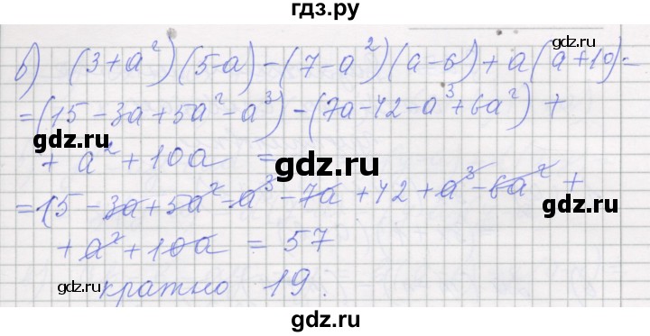 ГДЗ по алгебре 7 класс Миндюк рабочая тетрадь  параграф 26 - 16, Решебник