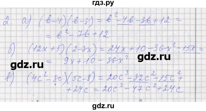 ГДЗ по алгебре 7 класс Миндюк рабочая тетрадь  параграф 26 - 2, Решебник