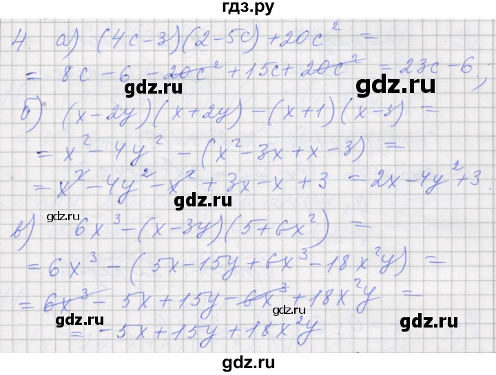 ГДЗ по алгебре 7 класс Миндюк рабочая тетрадь  параграф 26 - 4, Решебник