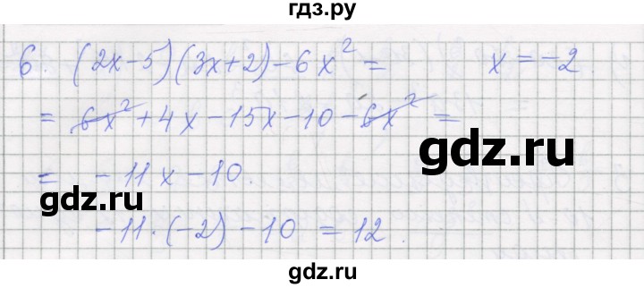 ГДЗ по алгебре 7 класс Миндюк рабочая тетрадь  параграф 26 - 6, Решебник