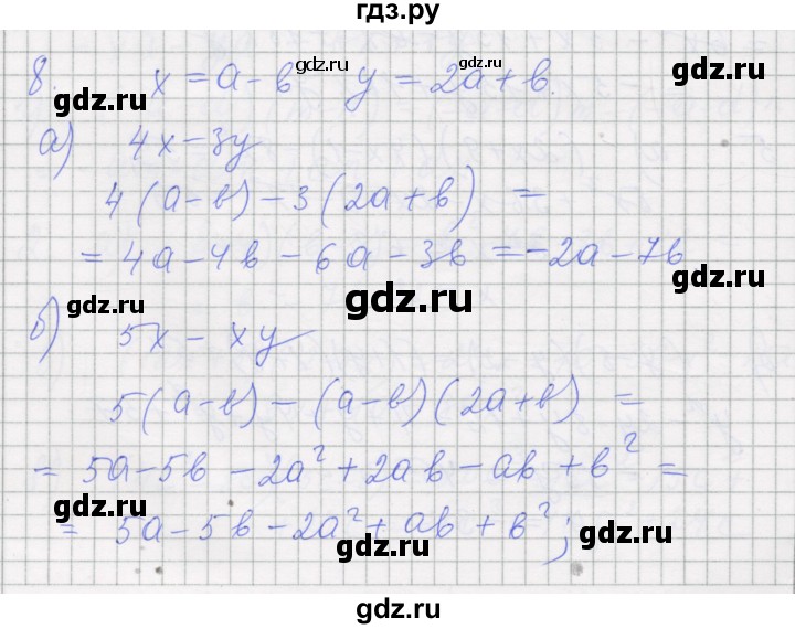 ГДЗ по алгебре 7 класс Миндюк рабочая тетрадь  параграф 26 - 8, Решебник