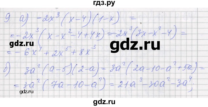 ГДЗ по алгебре 7 класс Миндюк рабочая тетрадь  параграф 26 - 9, Решебник