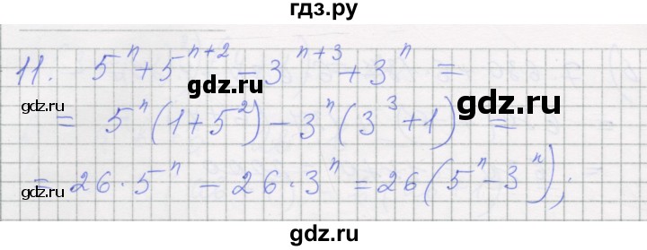ГДЗ по алгебре 7 класс Миндюк рабочая тетрадь  параграф 27 - 11, Решебник