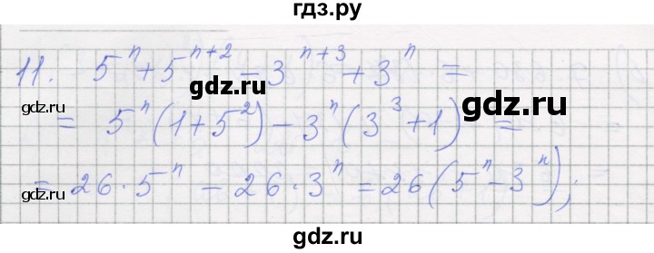 ГДЗ по алгебре 7 класс Миндюк рабочая тетрадь (Макарычев)  параграф 27 - 11, Решебник