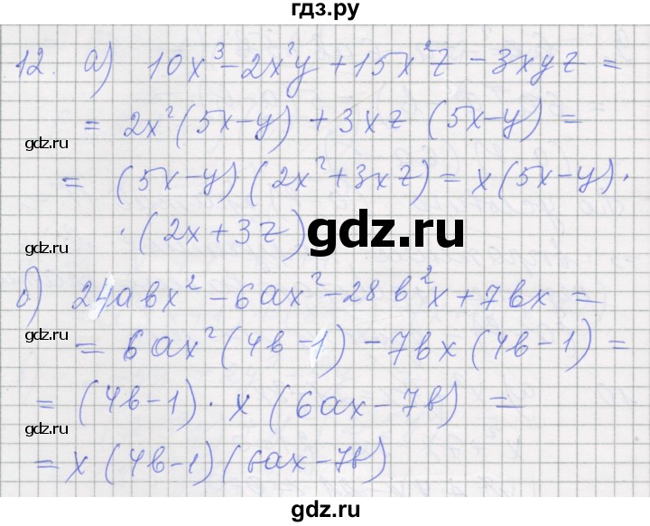 ГДЗ по алгебре 7 класс Миндюк рабочая тетрадь  параграф 27 - 12, Решебник