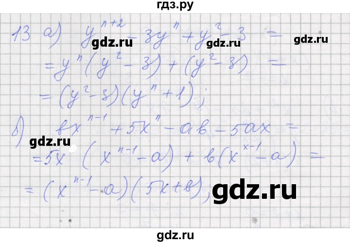 ГДЗ по алгебре 7 класс Миндюк рабочая тетрадь  параграф 27 - 13, Решебник