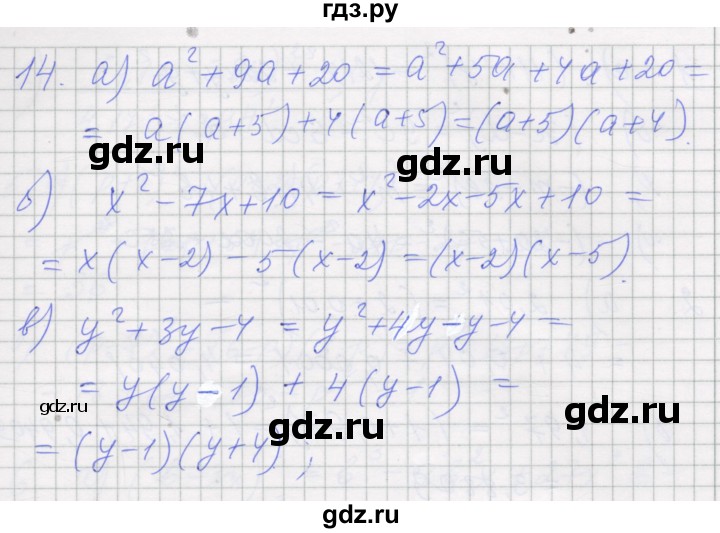 ГДЗ по алгебре 7 класс Миндюк рабочая тетрадь (Макарычев)  параграф 27 - 14, Решебник