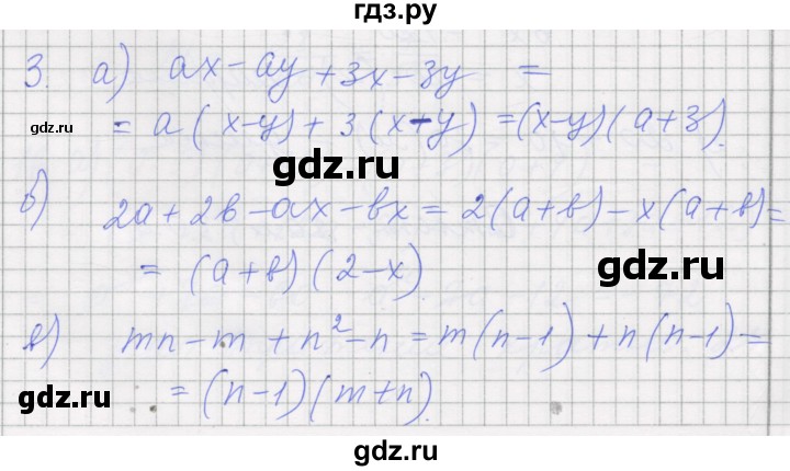ГДЗ по алгебре 7 класс Миндюк рабочая тетрадь  параграф 27 - 3, Решебник