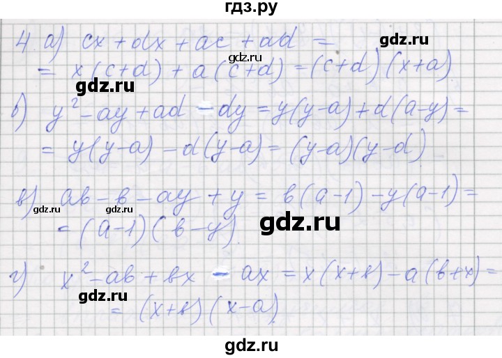 ГДЗ по алгебре 7 класс Миндюк рабочая тетрадь  параграф 27 - 4, Решебник