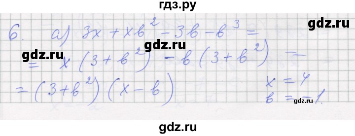 ГДЗ по алгебре 7 класс Миндюк рабочая тетрадь  параграф 27 - 6, Решебник