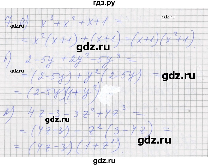 ГДЗ по алгебре 7 класс Миндюк рабочая тетрадь  параграф 27 - 7, Решебник